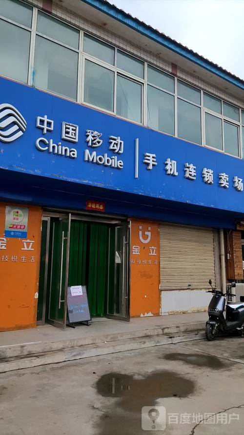移动互联时代的零售变革——中国移动手机连锁卖场的现状、挑战与未来