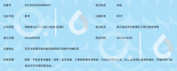 宜宾百优通讯器材 深耕移动通信设备销售，连接智慧生活新篇章