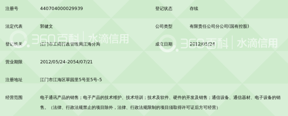 中国移动通信集团终端江门河南营业厅 移动通信设备销售的专业之选