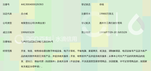 惠州TCL移动通信 移动通信设备销售的成功之道