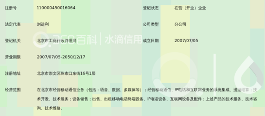中国移动北京珠市口营业厅 一站式移动通信设备销售与服务体验